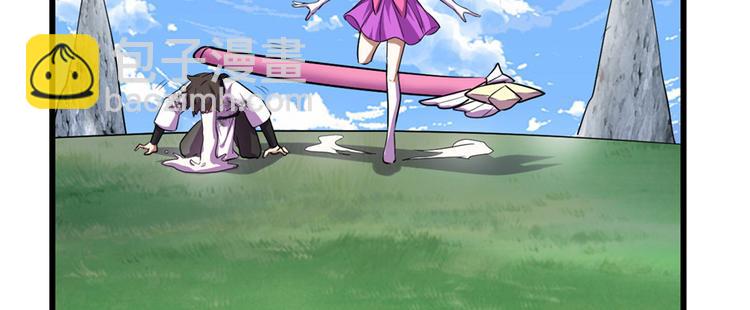 我修的可能是假仙 - 第24話 魔法少女(1/4) - 4