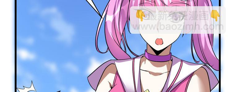 我修的可能是假仙 - 第24話 魔法少女(1/4) - 7