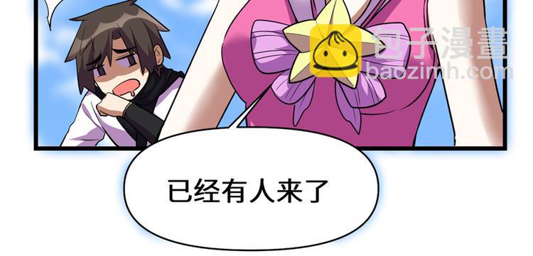 我修的可能是假仙 - 第24話 魔法少女(1/4) - 8