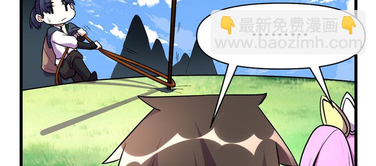 我修的可能是假仙 - 第24話 魔法少女(2/4) - 2