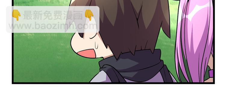 我修的可能是假仙 - 第24話 魔法少女(2/4) - 3