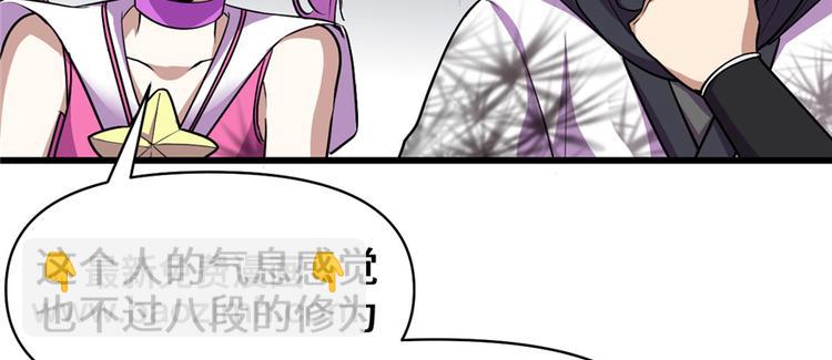 我修的可能是假仙 - 第24話 魔法少女(2/4) - 7