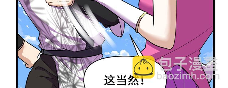 我修的可能是假仙 - 第24話 魔法少女(2/4) - 4