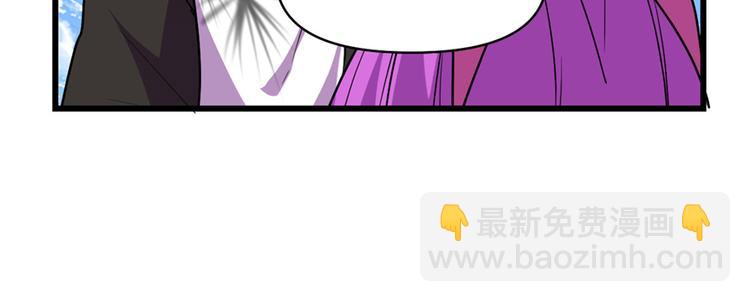 我修的可能是假仙 - 第24話 魔法少女(2/4) - 5