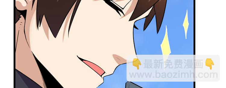 我修的可能是假仙 - 第24話 魔法少女(2/4) - 8