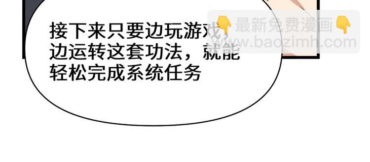 我修的可能是假仙 - 第24話 魔法少女(2/4) - 2