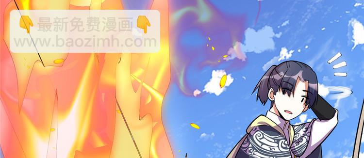 我修的可能是假仙 - 第24話 魔法少女(2/4) - 7