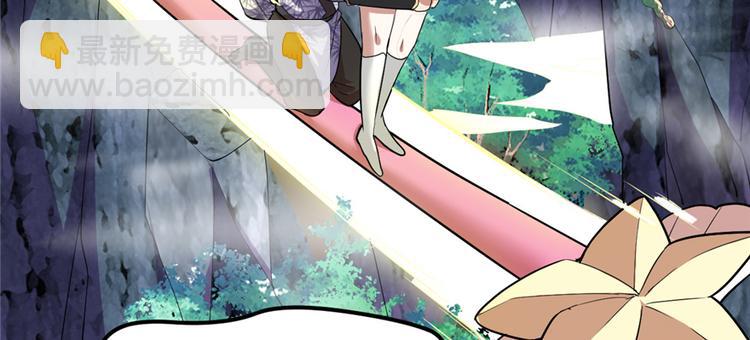 我修的可能是假仙 - 第24話 魔法少女(1/4) - 1