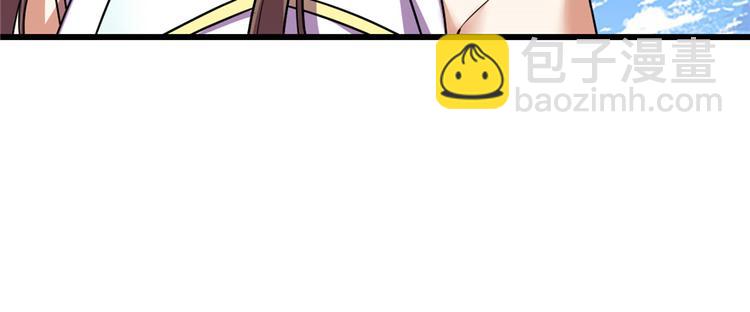 我修的可能是假仙 - 第24話 魔法少女(2/4) - 5