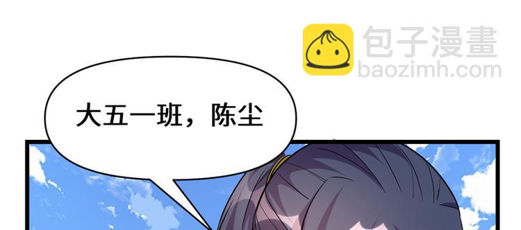 我修的可能是假仙 - 第24話 魔法少女(2/4) - 6