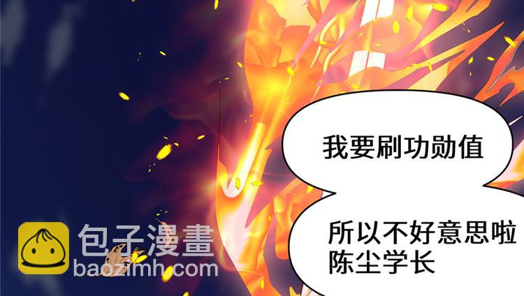 我修的可能是假仙 - 第24話 魔法少女(2/4) - 1