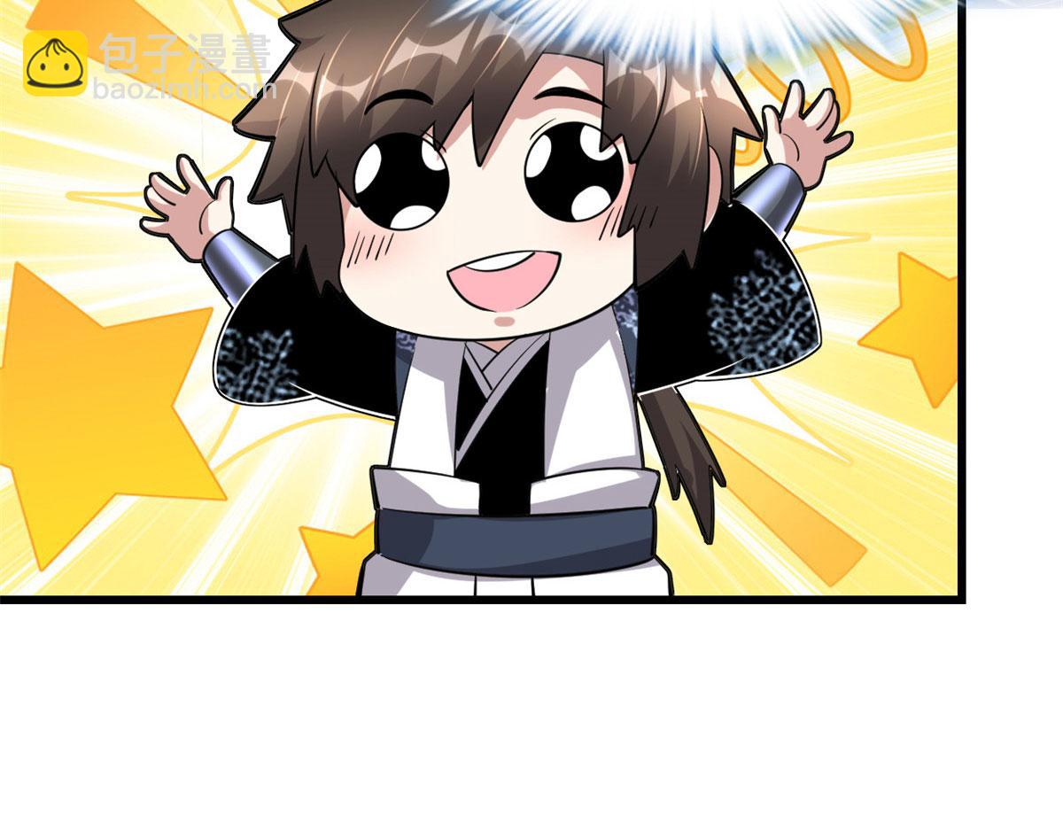 我修的可能是假仙 - 230 連吃帶拿(1/2) - 4