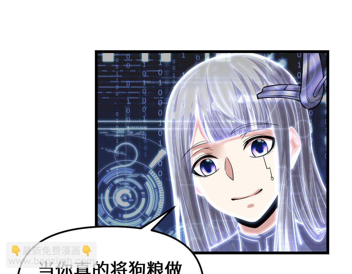 我修的可能是假仙 - 230 連吃帶拿(1/2) - 6