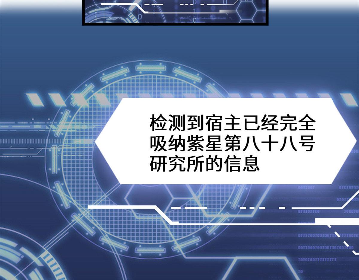 我修的可能是假仙 - 230 連吃帶拿(1/2) - 8