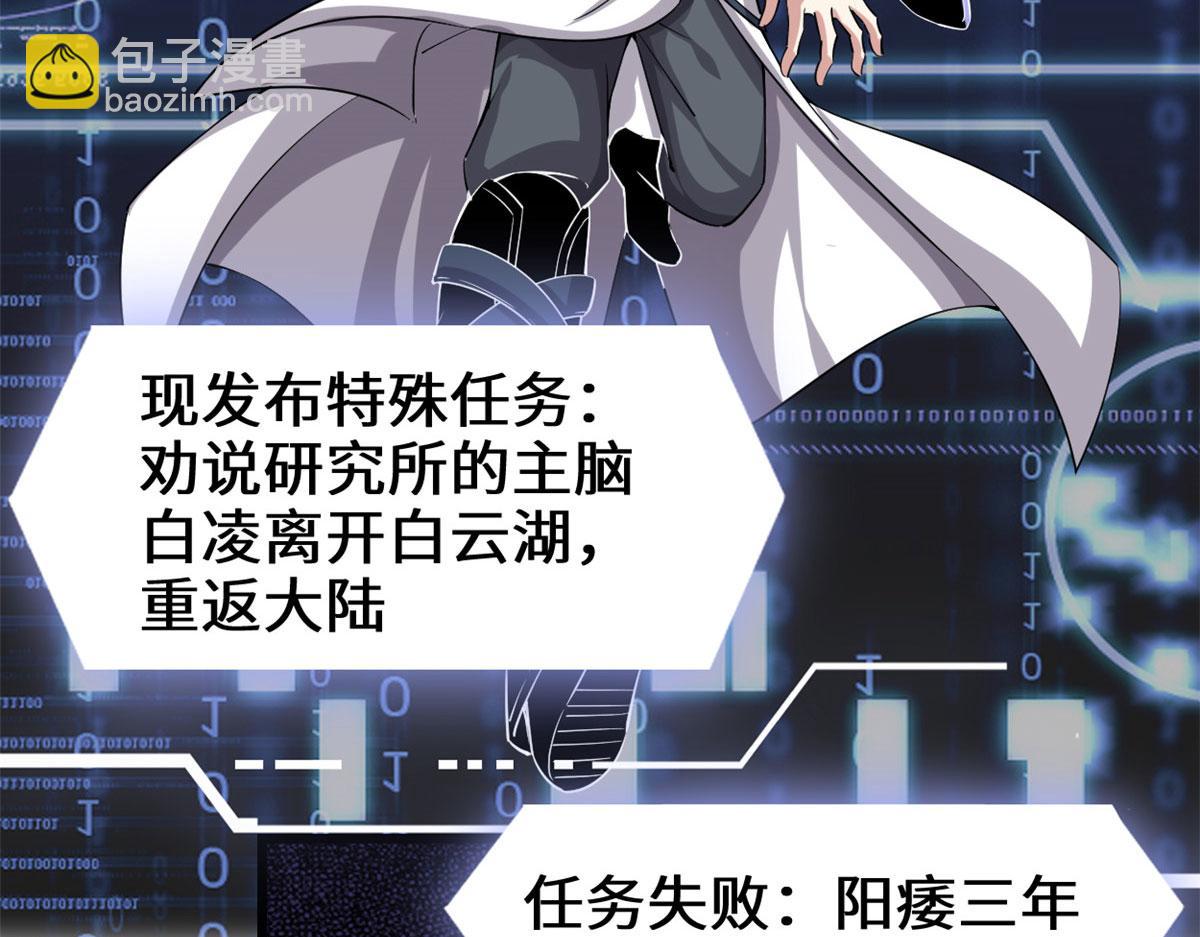 我修的可能是假仙 - 230 連吃帶拿(1/2) - 2