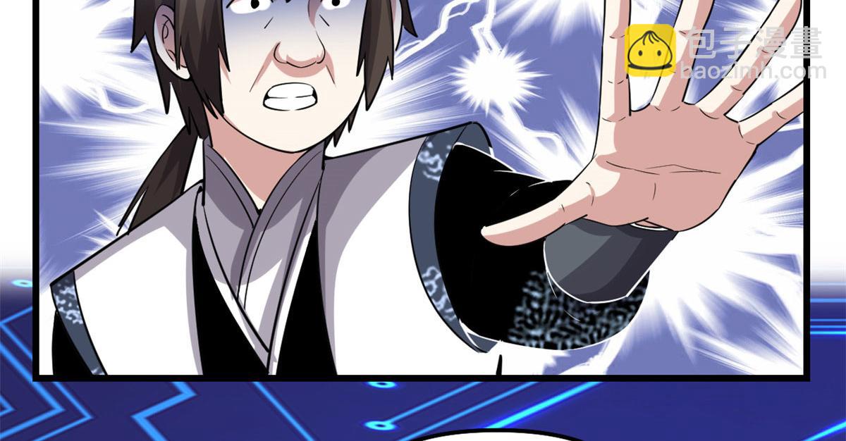 我修的可能是假仙 - 230 連吃帶拿(1/2) - 7