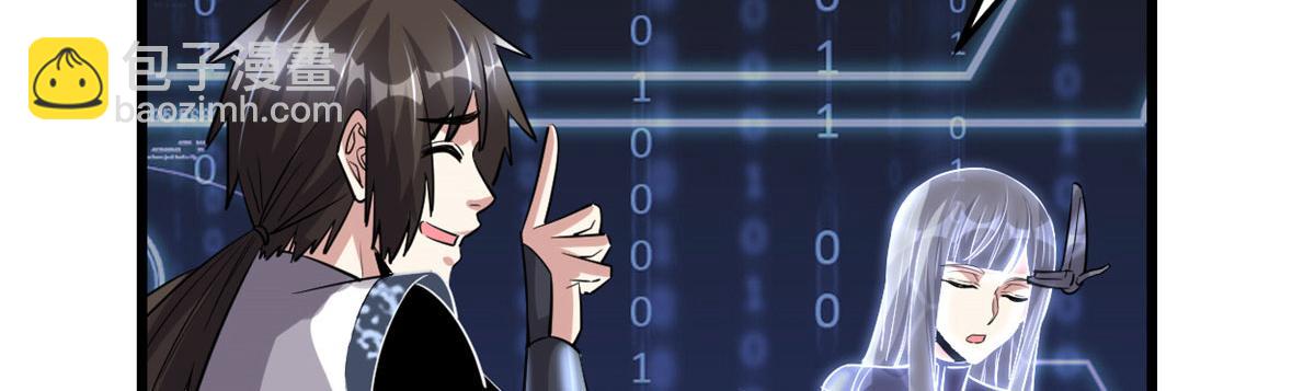 我修的可能是假仙 - 230 連吃帶拿(1/2) - 1