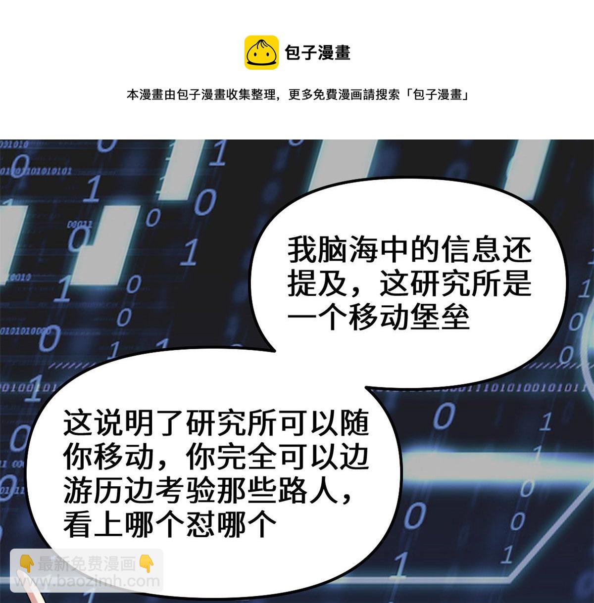 我修的可能是假仙 - 230 連吃帶拿(2/2) - 6