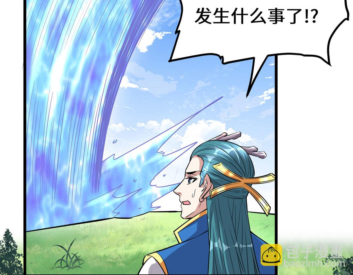 我修的可能是假仙 - 230 連吃帶拿(2/2) - 4