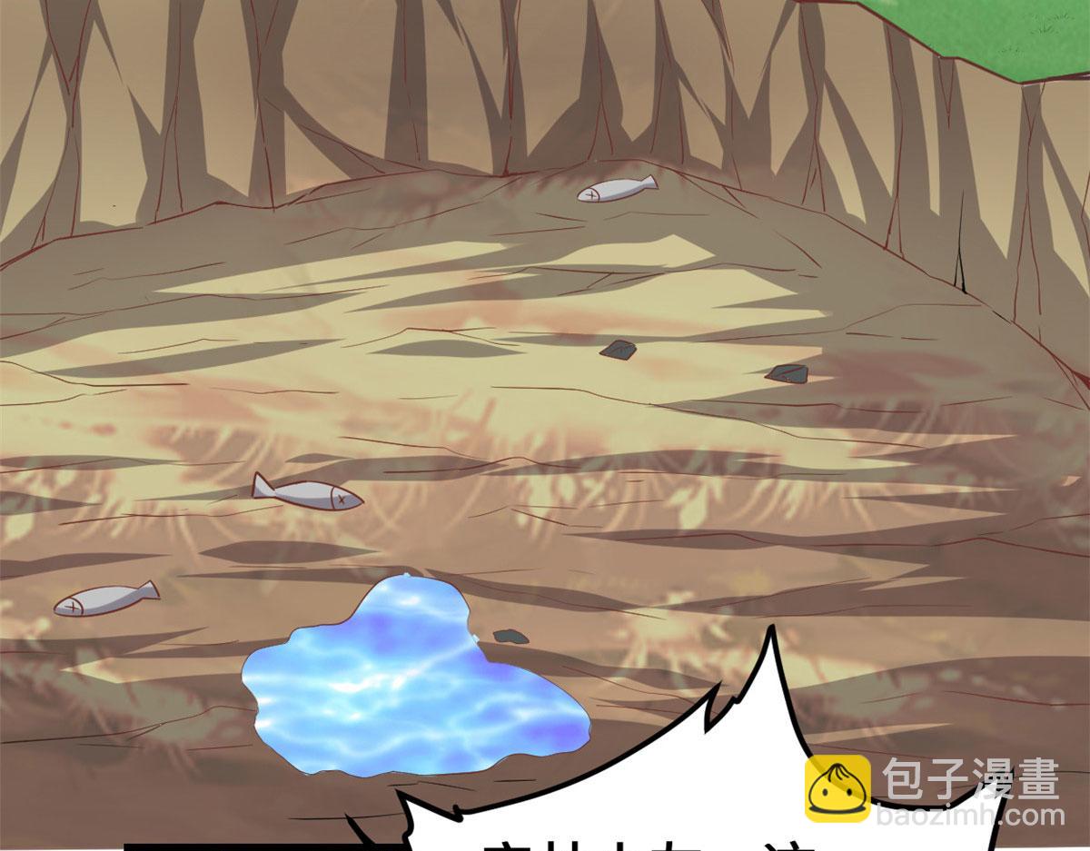 我修的可能是假仙 - 230 連吃帶拿(2/2) - 4