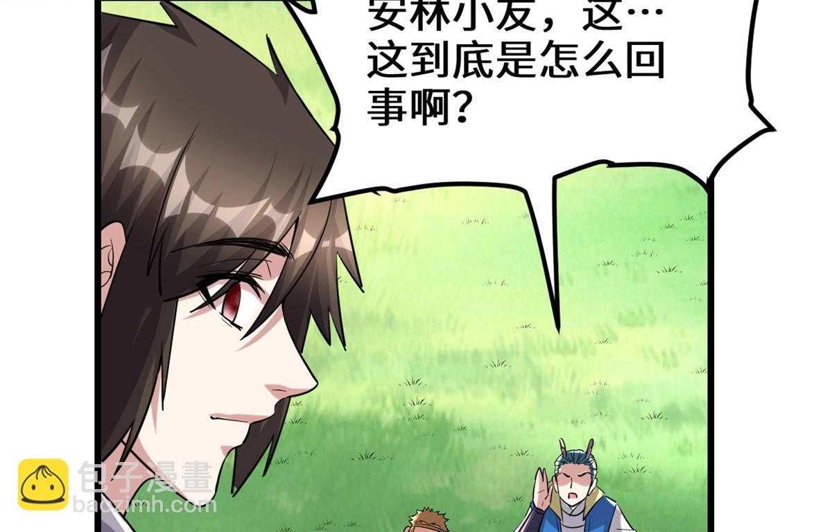 我修的可能是假仙 - 230 連吃帶拿(2/2) - 5