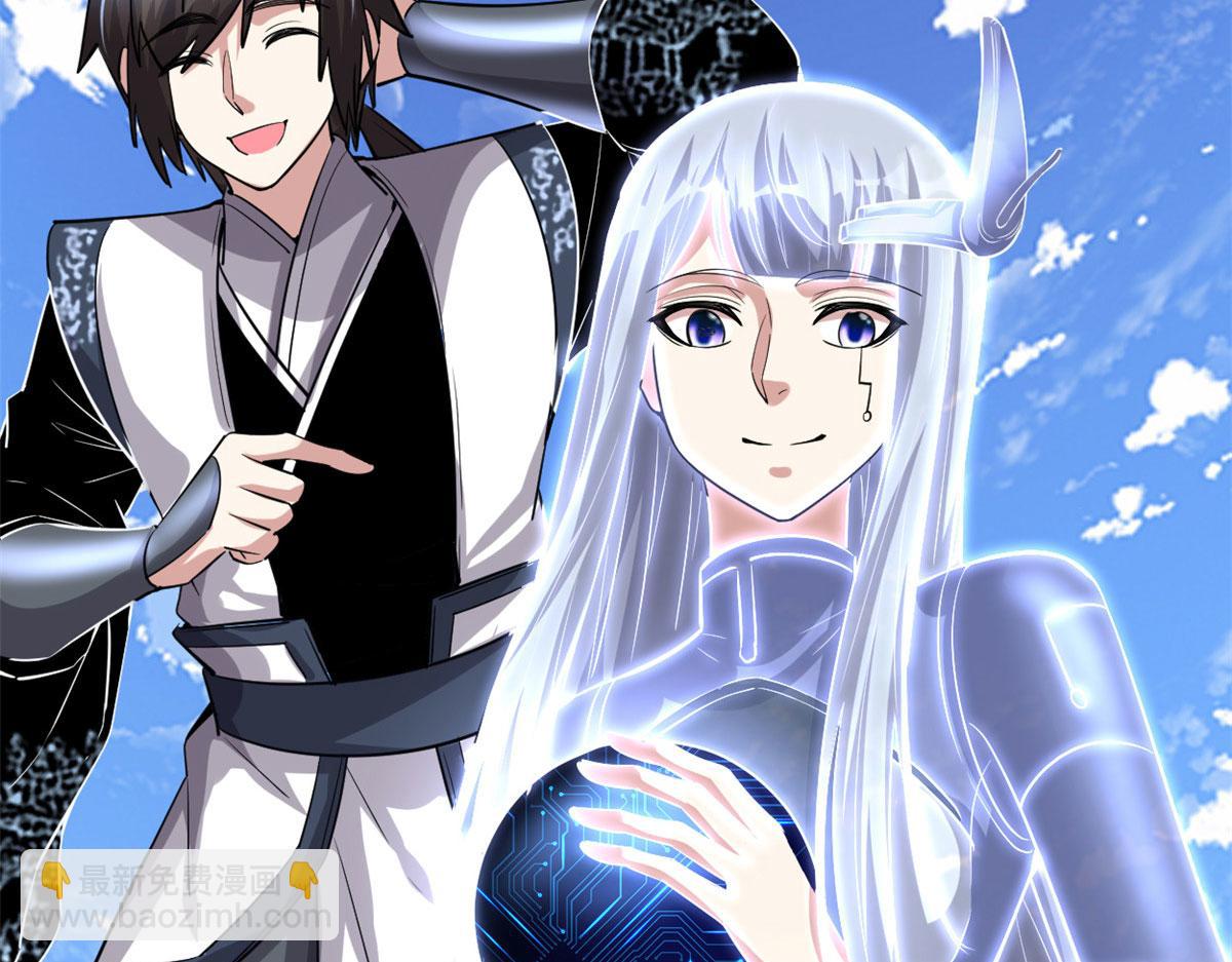 我修的可能是假仙 - 230 連吃帶拿(2/2) - 2