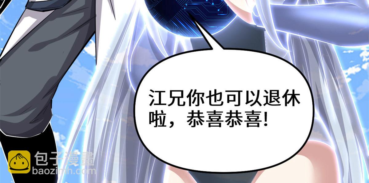 我修的可能是假仙 - 230 連吃帶拿(2/2) - 3