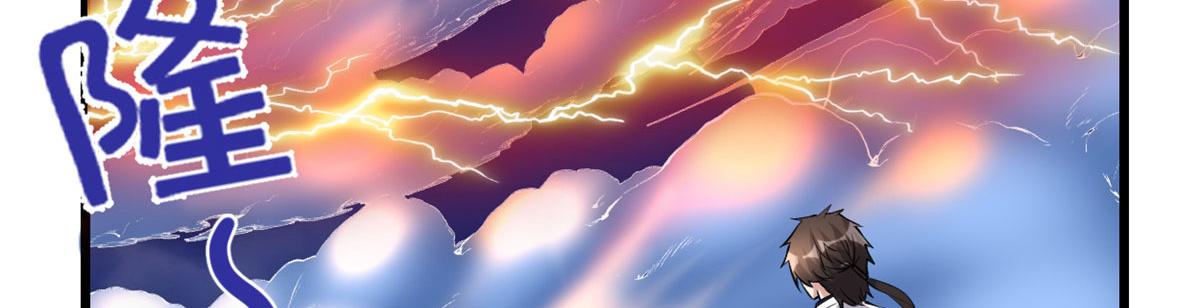 我修的可能是假仙 - 232 這雷好舒服(1/2) - 8