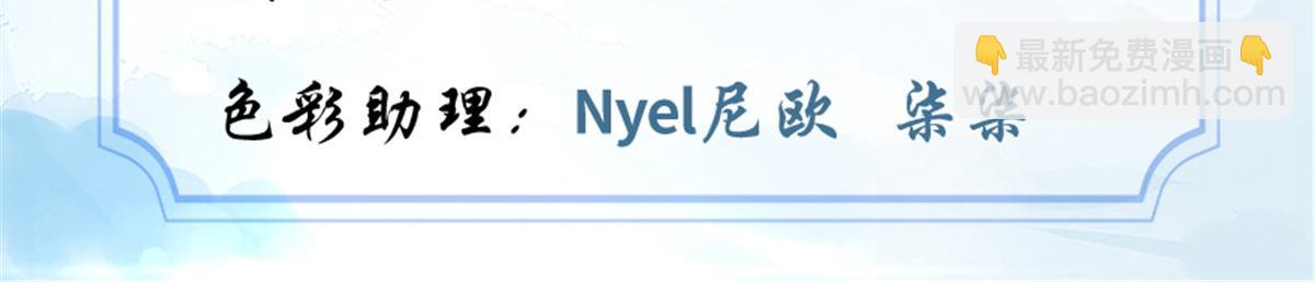 我修的可能是假仙 - 232 這雷好舒服(1/2) - 3