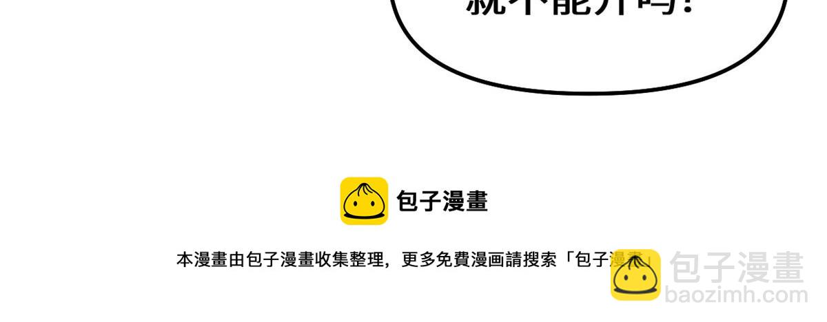 我修的可能是假仙 - 232 這雷好舒服(1/2) - 1