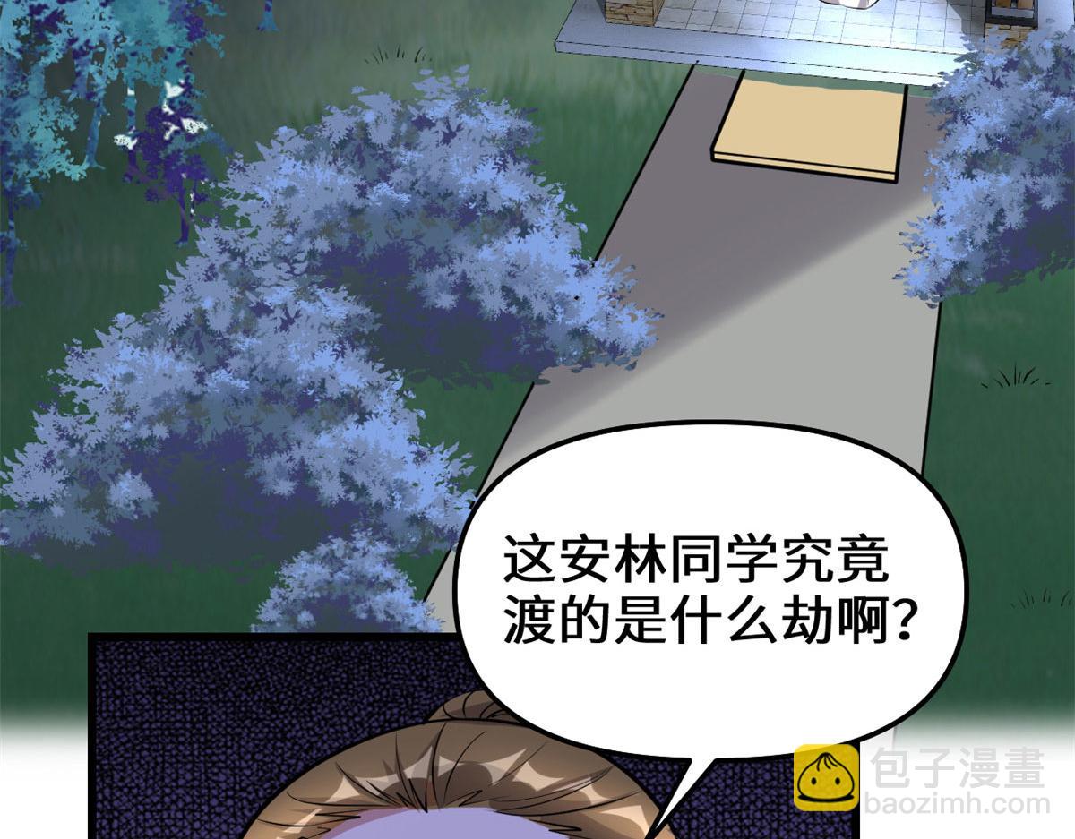 我修的可能是假仙 - 232 這雷好舒服(1/2) - 8