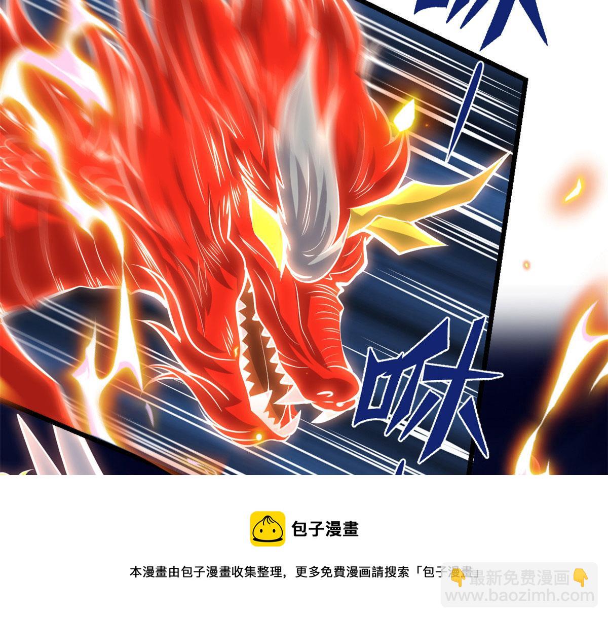 我修的可能是假仙 - 232 這雷好舒服(1/2) - 5