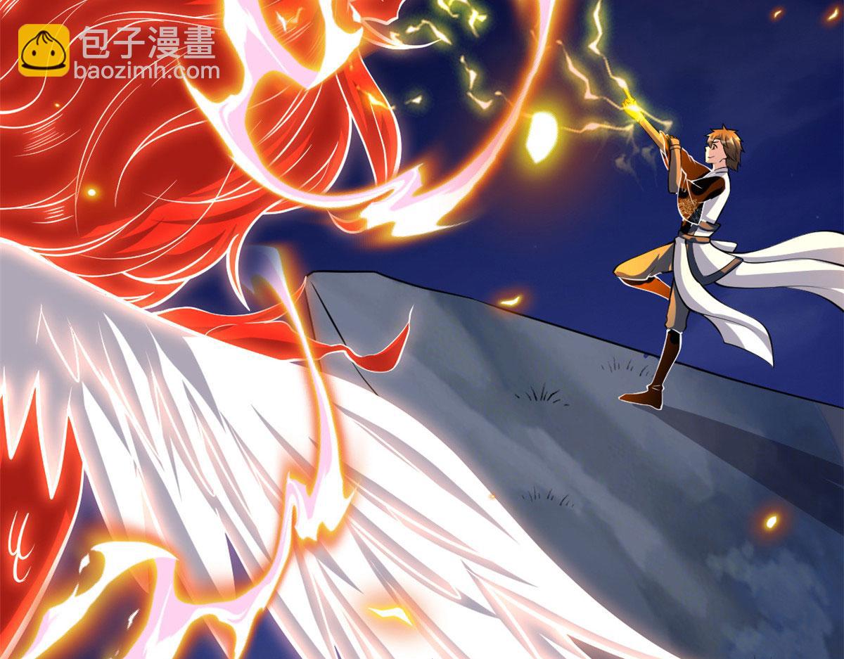 我修的可能是假仙 - 232 這雷好舒服(1/2) - 8