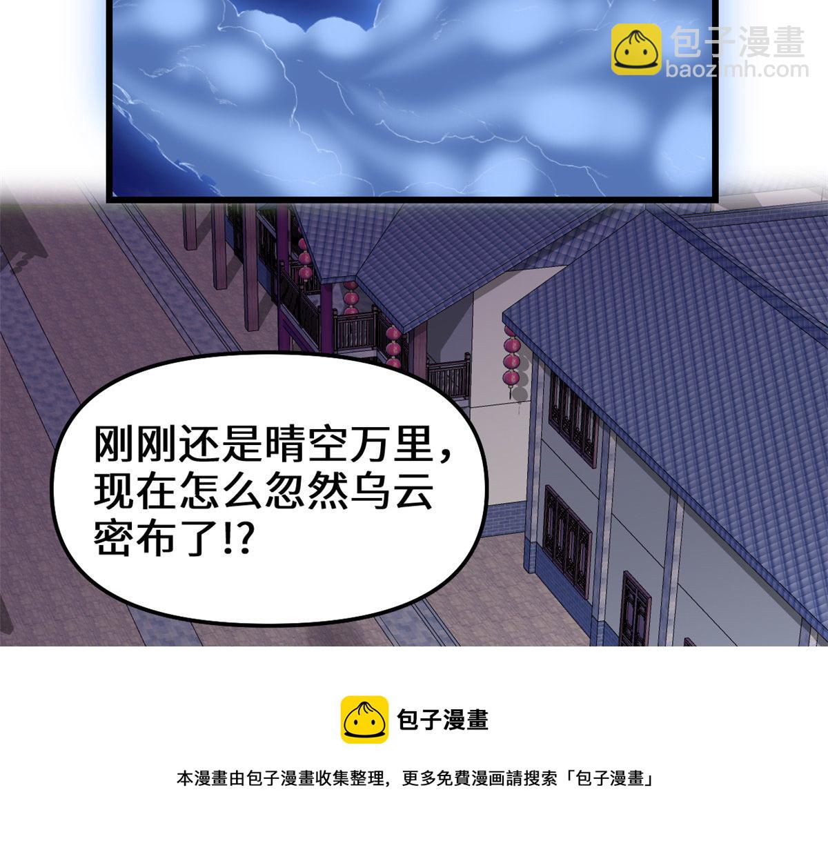 我修的可能是假仙 - 232 這雷好舒服(1/2) - 5