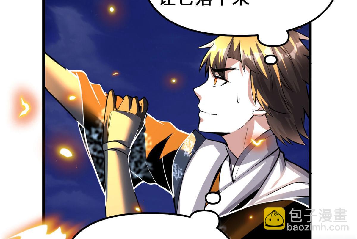 我修的可能是假仙 - 232 這雷好舒服(2/2) - 3