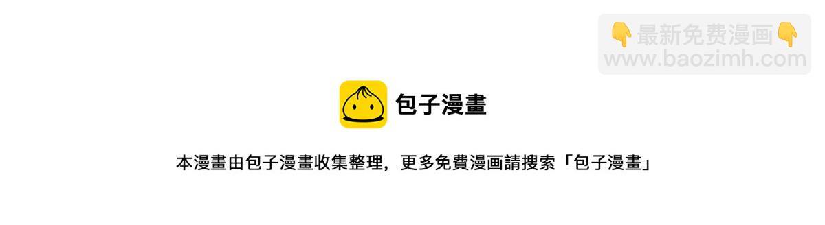 我修的可能是假仙 - 232 這雷好舒服(2/2) - 3