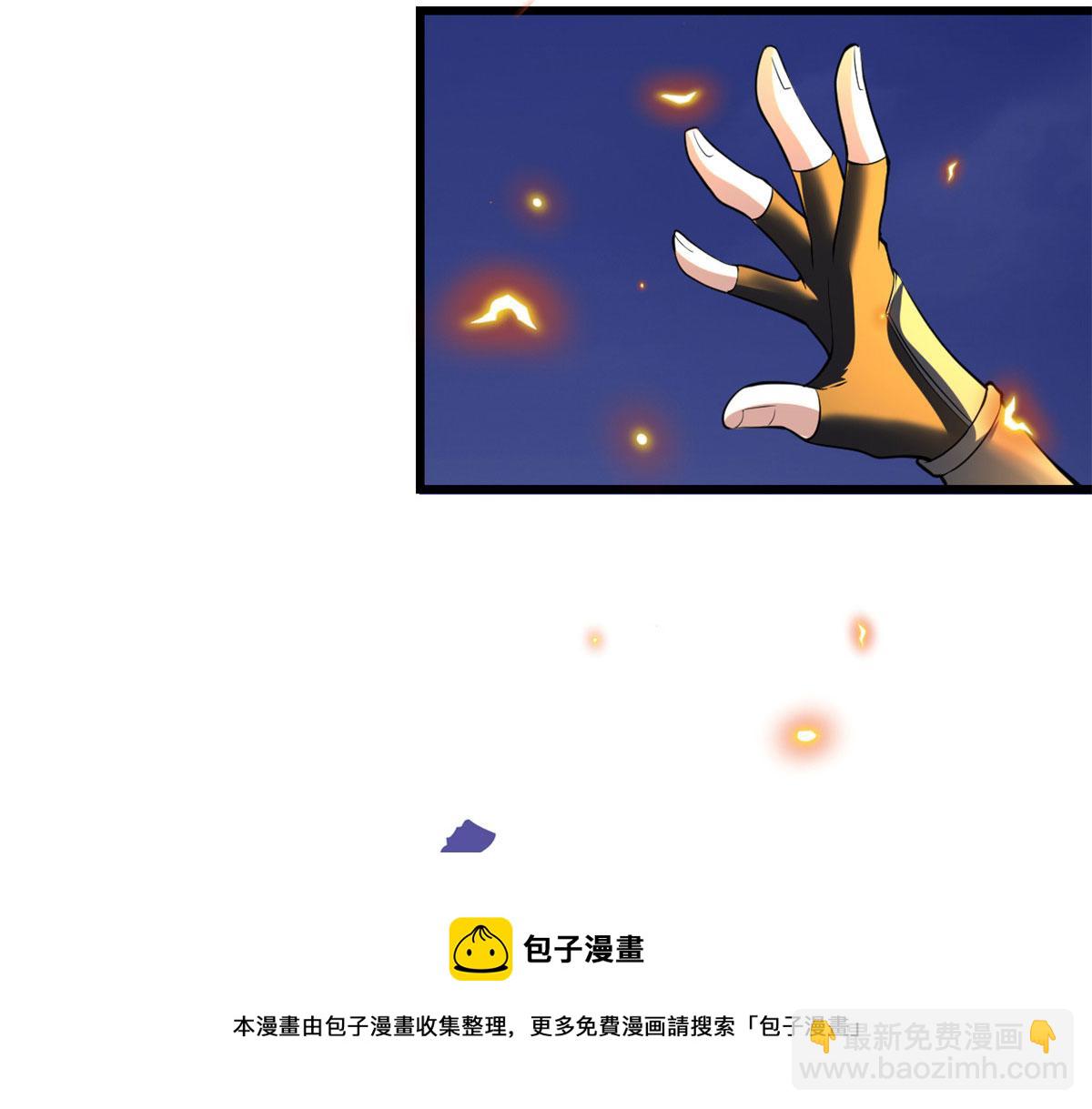 我修的可能是假仙 - 232 這雷好舒服(2/2) - 5