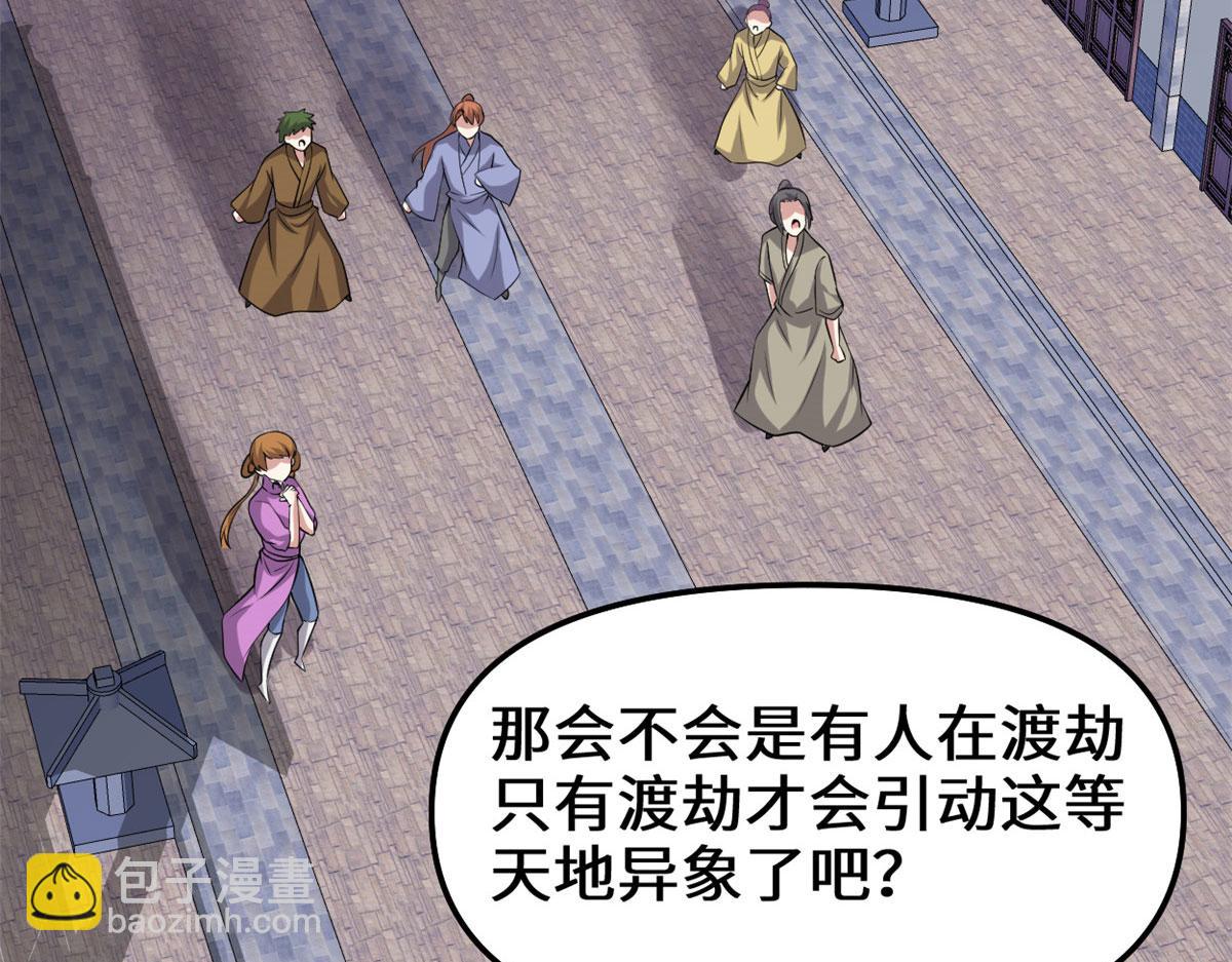 我修的可能是假仙 - 232 這雷好舒服(1/2) - 7