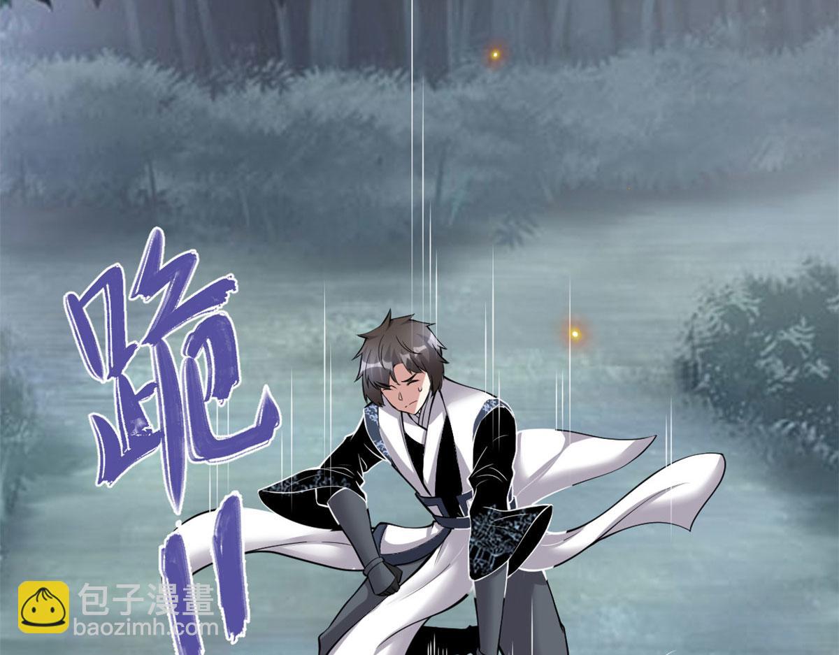 我修的可能是假仙 - 232 這雷好舒服(2/2) - 1