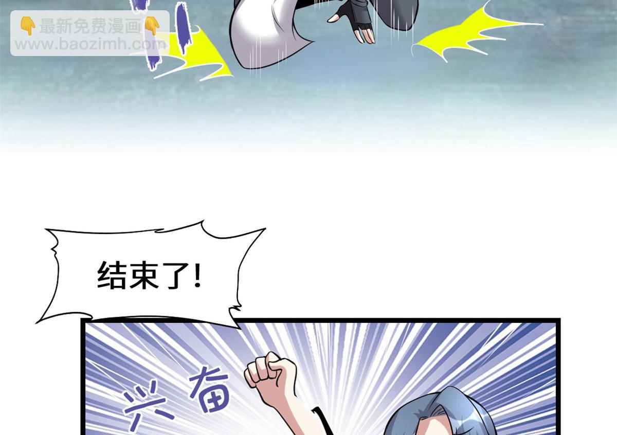 我修的可能是假仙 - 232 這雷好舒服(2/2) - 2