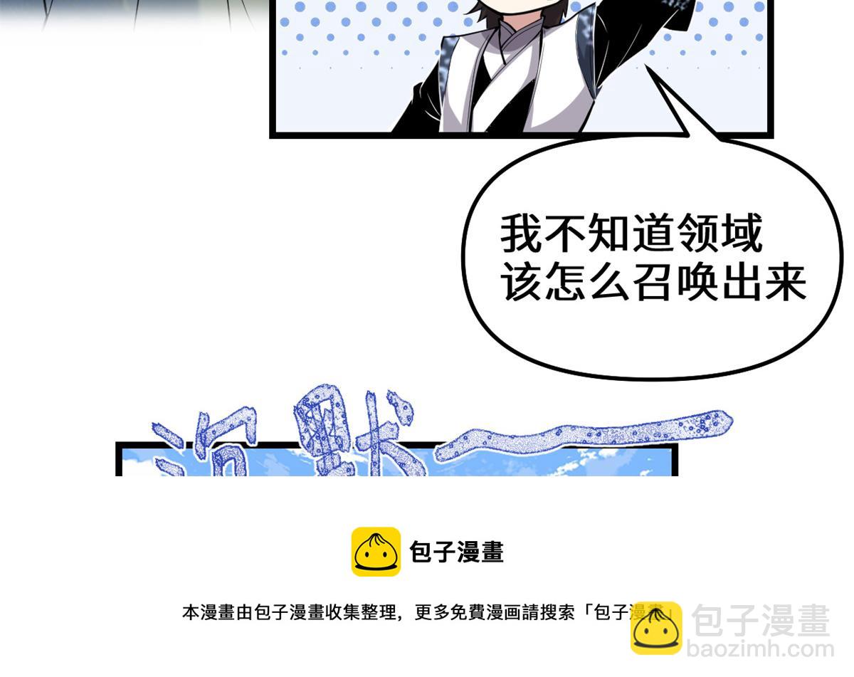 我修的可能是假仙 - 234 小兔減肥(1/2) - 1