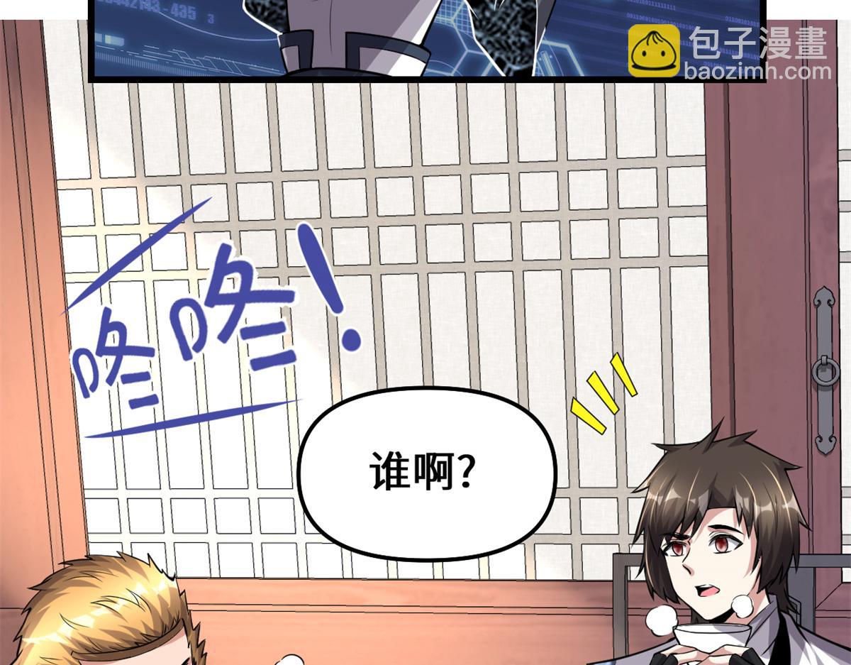 我修的可能是假仙 - 234 小兔減肥(1/2) - 2