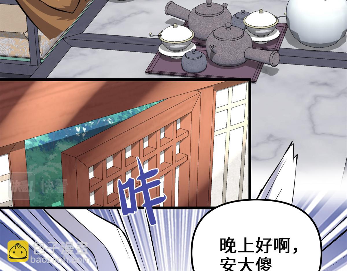 我修的可能是假仙 - 234 小兔減肥(1/2) - 4