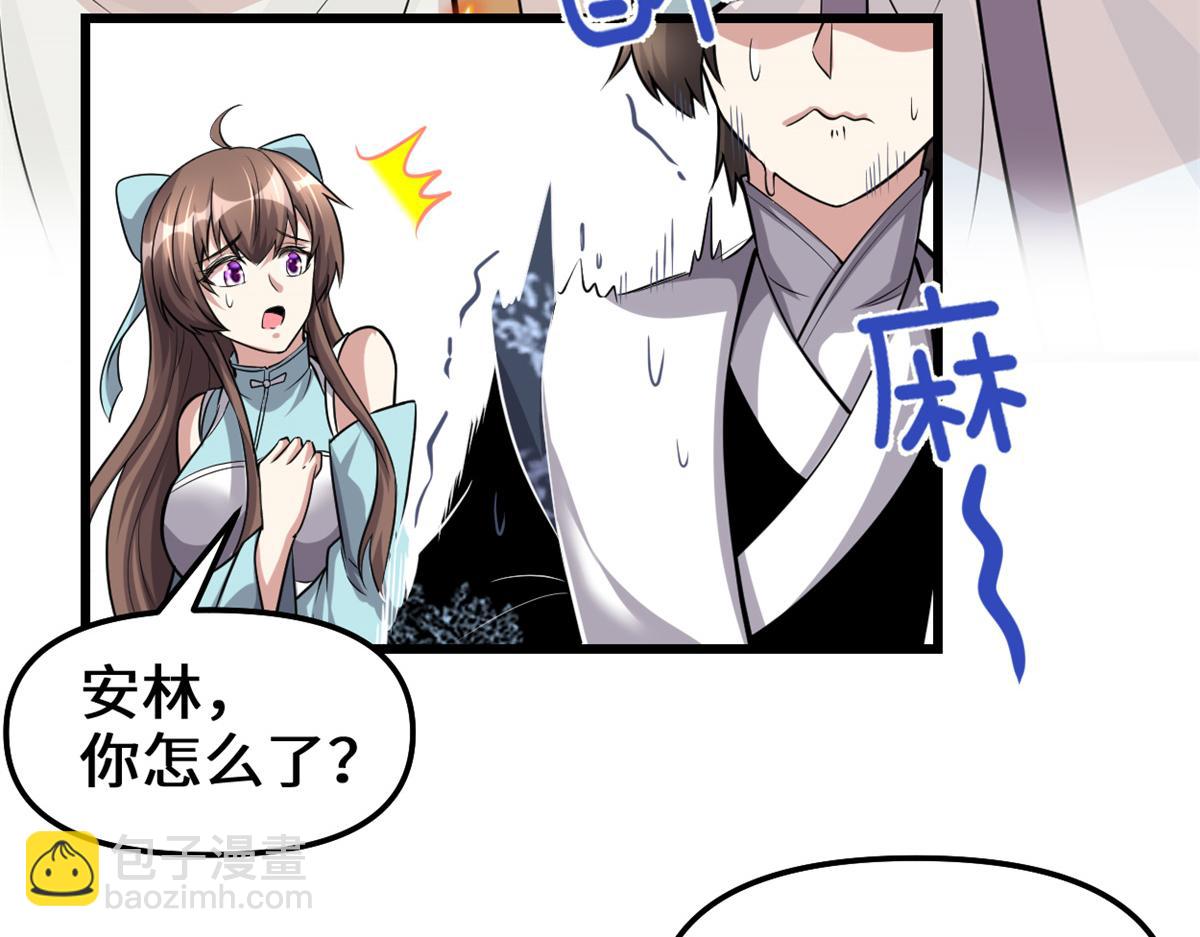 我修的可能是假仙 - 234 小兔減肥(1/2) - 6