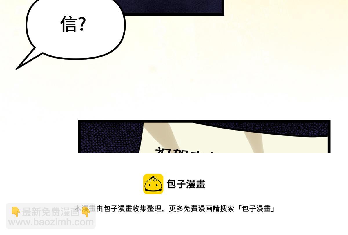 我修的可能是假仙 - 234 小兔減肥(2/2) - 4