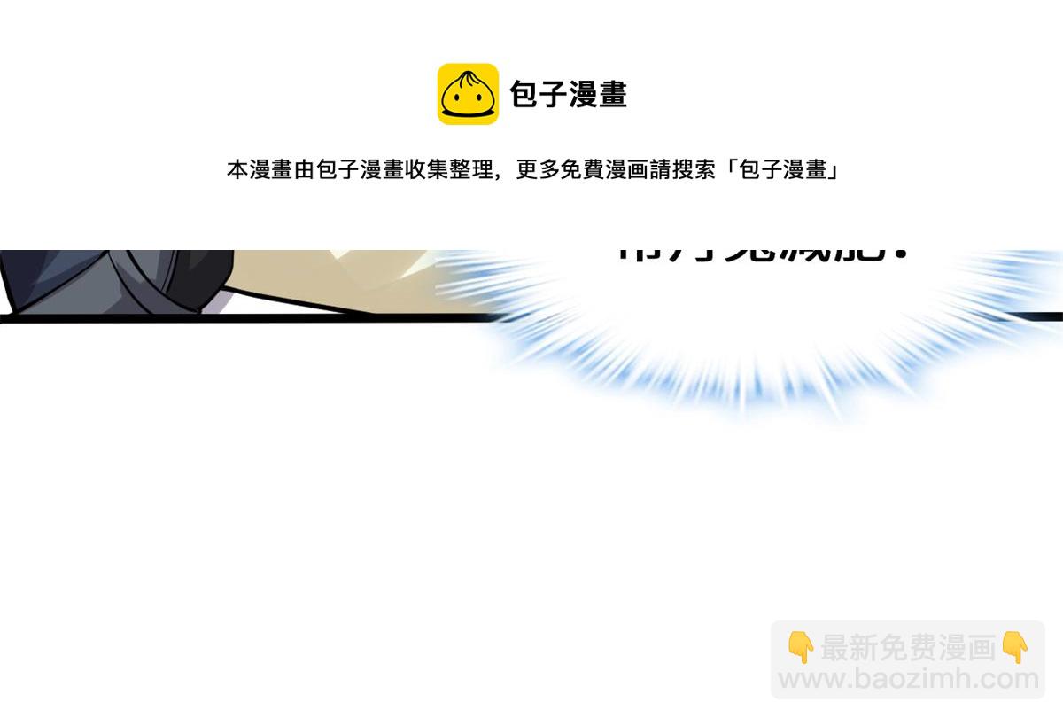 我修的可能是假仙 - 234 小兔減肥(2/2) - 3