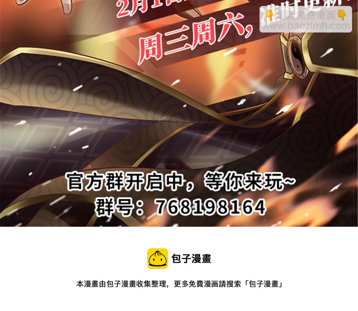 我修的可能是假仙 - 234 小兔減肥(2/2) - 5