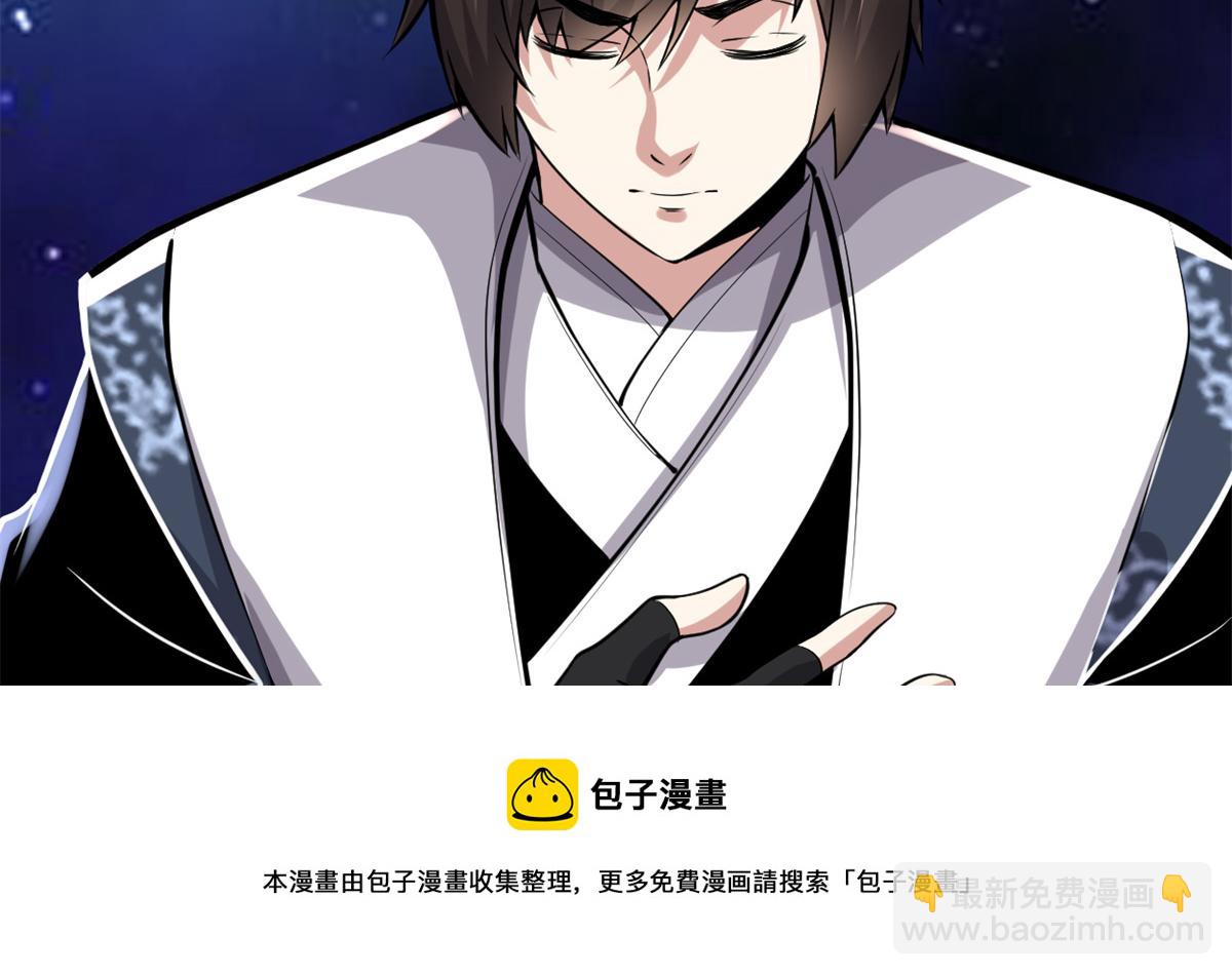 我修的可能是假仙 - 234 小兔減肥(1/2) - 1