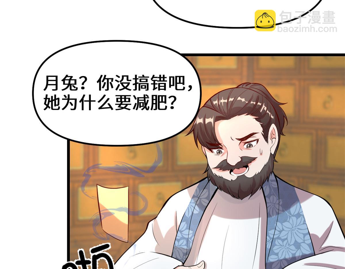 我修的可能是假仙 - 236 熱量自燃(1/2) - 4