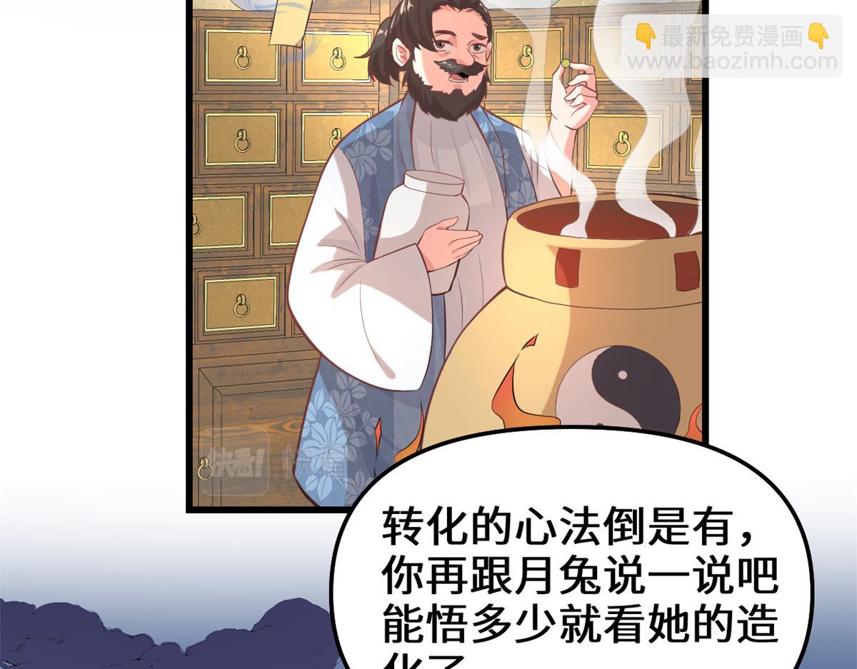 我修的可能是假仙 - 236 熱量自燃(1/2) - 2